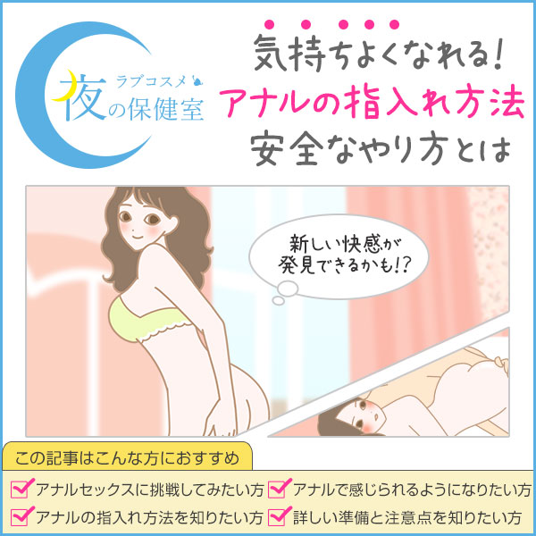 女性のアナル子宮イキとは？ポルチオ刺激でお尻のオーガズムを堪能