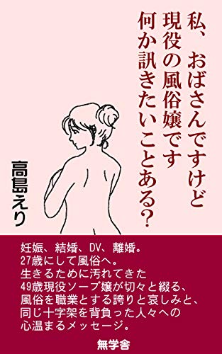 助産師HISAKO】妊娠中､旦那の風俗通いが発覚！涙が止まらないママに愛ある熱弁を振るうひさこ。風俗に行く夫の心理と対処法を40代のひさ子が説明します【助産師hisakoひさこ/浮気/不貞行為】  - YouTube