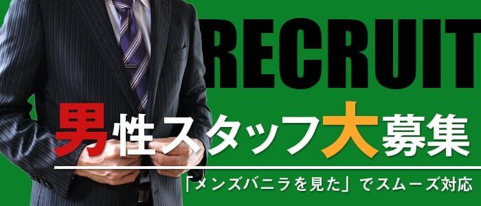 石川の送迎ドライバー風俗の内勤求人一覧（男性向け）｜口コミ風俗情報局