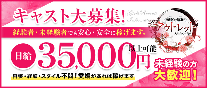 熟女大歓迎の人妻・熟女風俗求人【北海道・東北｜30からの風俗アルバイト】