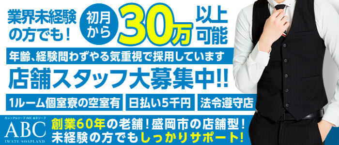 病院（ビョウイン）［すすきの(札幌) ソープ］｜風俗求人【バニラ】で高収入バイト