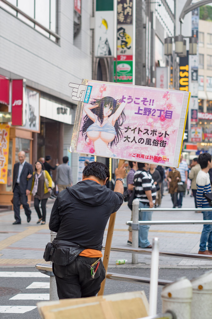 エクレア上野御徒町天然貴姉乳舐手淫店（エクレアウエノオカチマチテンネンキシチチナメシュインテン）［上野 オナクラ］｜風俗求人【バニラ】で高収入バイト