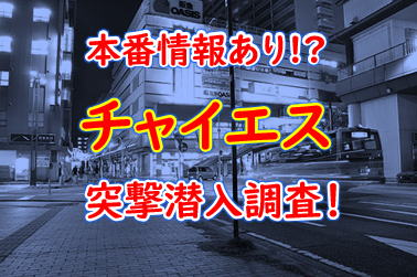 東京・北千住のメンズエステをプレイ別に7店を厳選！抜き/本番・前立腺・竿騎乗の実体験・裏情報を紹介！ | purozoku[ぷろぞく]