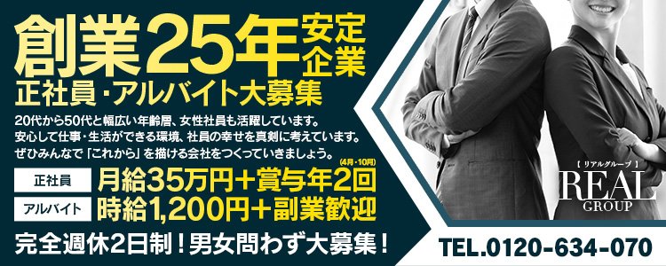 京橋/桜ノ宮/枚方の風俗男性求人・高収入バイト情報【俺の風】