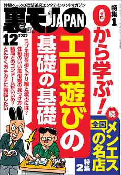 池袋風俗】「WOWこんなの！？やりすぎサークル池袋店 みみか(20)Ｅカップ」摘発された激安デリヘル『サンキュー』別店の口コミ風俗体験レポート :