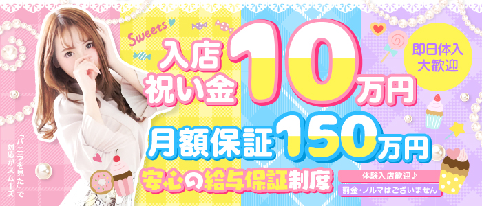 中洲｜風俗に体入なら[体入バニラ]で体験入店・高収入バイト