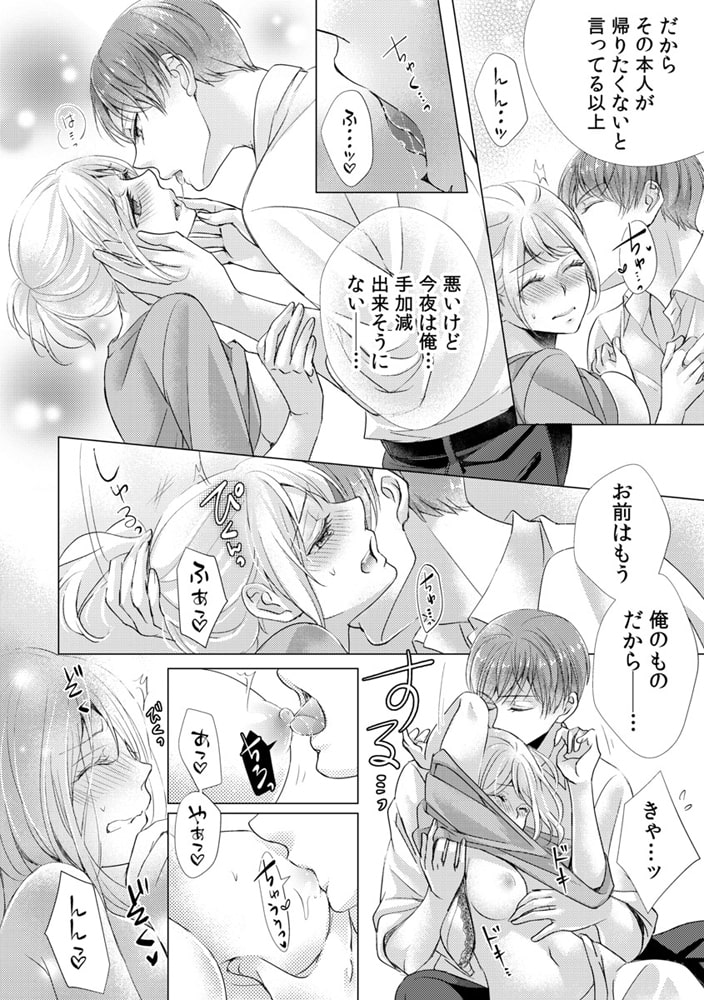 焦らしプレイ | エロマンガ｜毎日エロ漫画