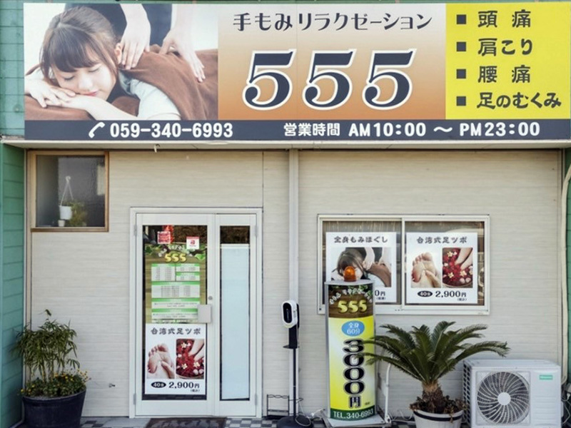 手もみでほぐされたい！「手もみ総本店」アロマと間接照明のある完全個室で、身も心もほぐされてきた【ひらつー広告】 - 枚方つーしん