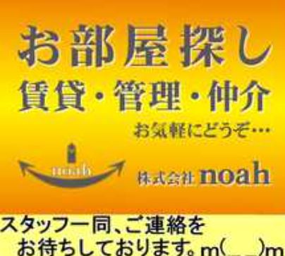 グリーンノア五反田の賃貸情報 | エーアイアール