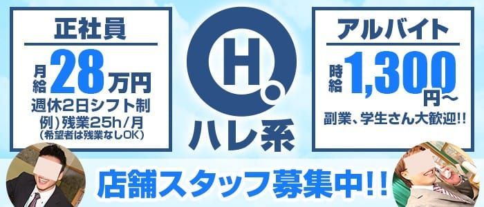 新潟県のソープ求人【バニラ】で高収入バイト