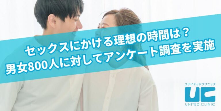 セックス前の準備編 | GME医学検査研究所