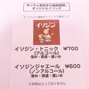 業務用うがい薬 ファンガーグル20L マウスウォッシュ 風俗店で大活躍