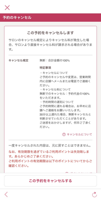 予約キャンセルの理由とは？予約キャンセル料と法律、キャンセル事情について | ChoiceRESERVE