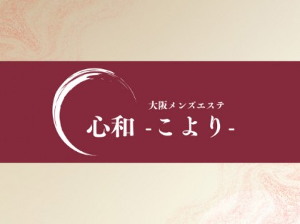 ヘルシーバス花園の104℃サウナで爆汗確定！露天水風呂もエモい広々ゆったり銭湯！【大阪・花園】－サウナビ