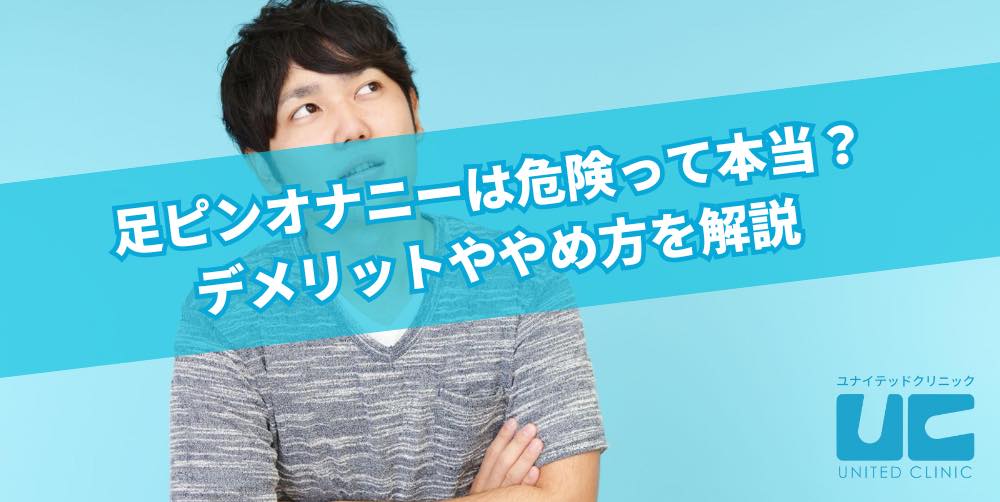 オナニーするとニキビができるって本当？ - 夜の保健室