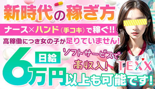 名古屋デリヘル業界未経験の風俗求人・アルバイト情報｜愛知県名古屋市中区デリヘル【求人ジュリエ】