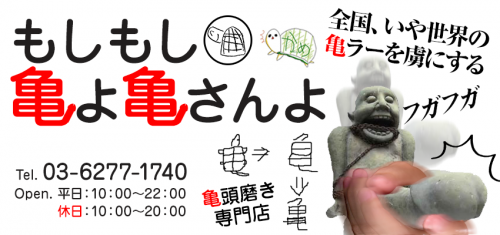 東京神田の風俗なら激安オナクラ【かりんと】