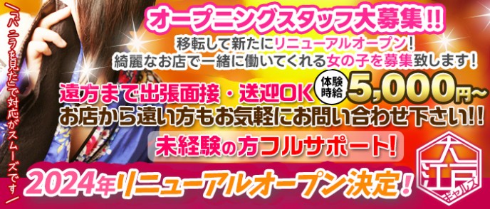 らん(24)さんのインタビュー｜大江戸ギャルズ(郡山 セクキャバ・おっパブ) NO.002｜風俗求人【バニラ】で高収入バイト