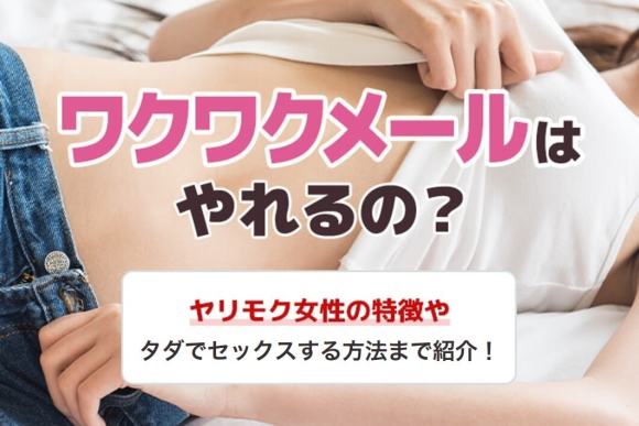 猥談漫画⑩ ヤリモク女子WithとTinder 出会える男層の差 .. |