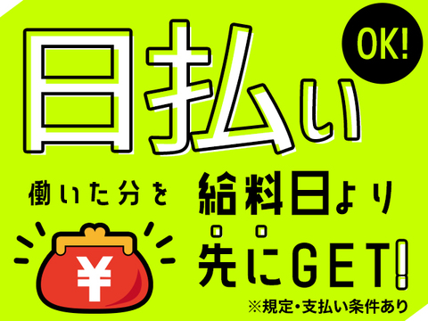 スーパーでのレジ業務 高時給♪未経験者大歓迎！！：花巻市