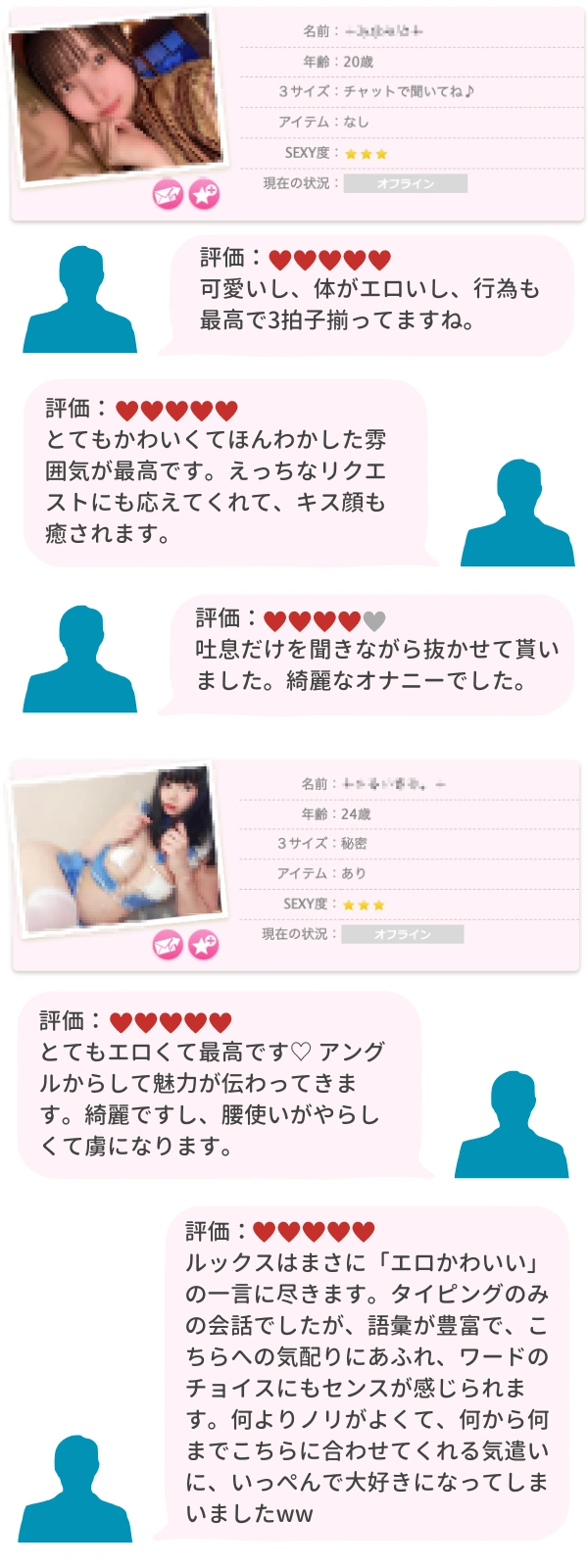 ビデオ通話エッチ・通話機能付きサイト 新着・最新サービス - スマホライブチャットの道しるべ