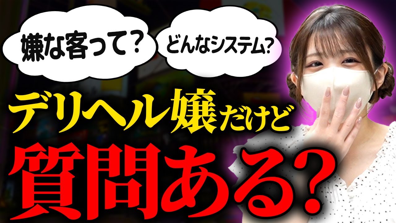 絶対ダメ!? 女の子に「嫌な客」と思われてしまうNG行動5選│【風俗求人】デリヘルの高収入求人や風俗コラムなど総合情報サイト |  デリ活～マッチングデリヘル～