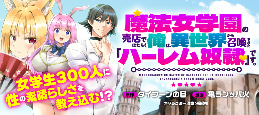 エロ漫画学園もの】透視の力で夢広がる学園生活！？こんな力…ワイも欲しいンゴ | エロコミック｜無料エロ漫画・エロ同人誌