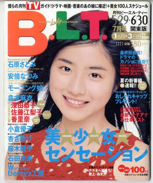 石原さとみ「1年半ぐらいずっと泣いてた」挫折の時代 一人旅で乗り越えた過去・“母”として迷う現在語る -