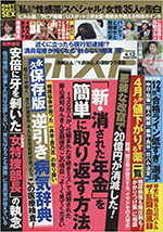 性感帯のおはなし（モテる秘訣は仙骨3番） | トークセン・チネイザン・ユーファイ・経絡リンパ・