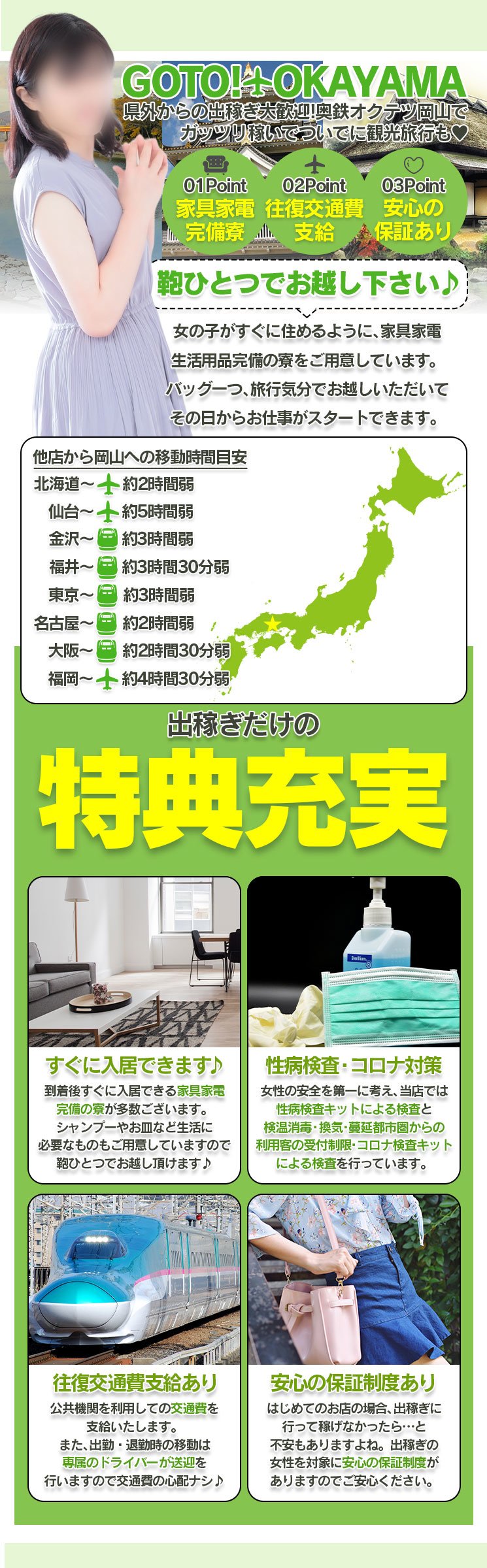 風俗店の保証制度とは？平均相場と貰える条件を詳しく解説します | ザウパー風俗求人