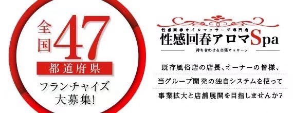 鹿児島県のエステ・アロマ｜シティヘブンネット