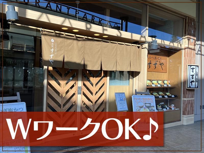 サーティワンアイスクリーム アリオ亀有店のアルバイト・パート求人情報 （葛飾区・アイスクリーム 販売スタッフ）