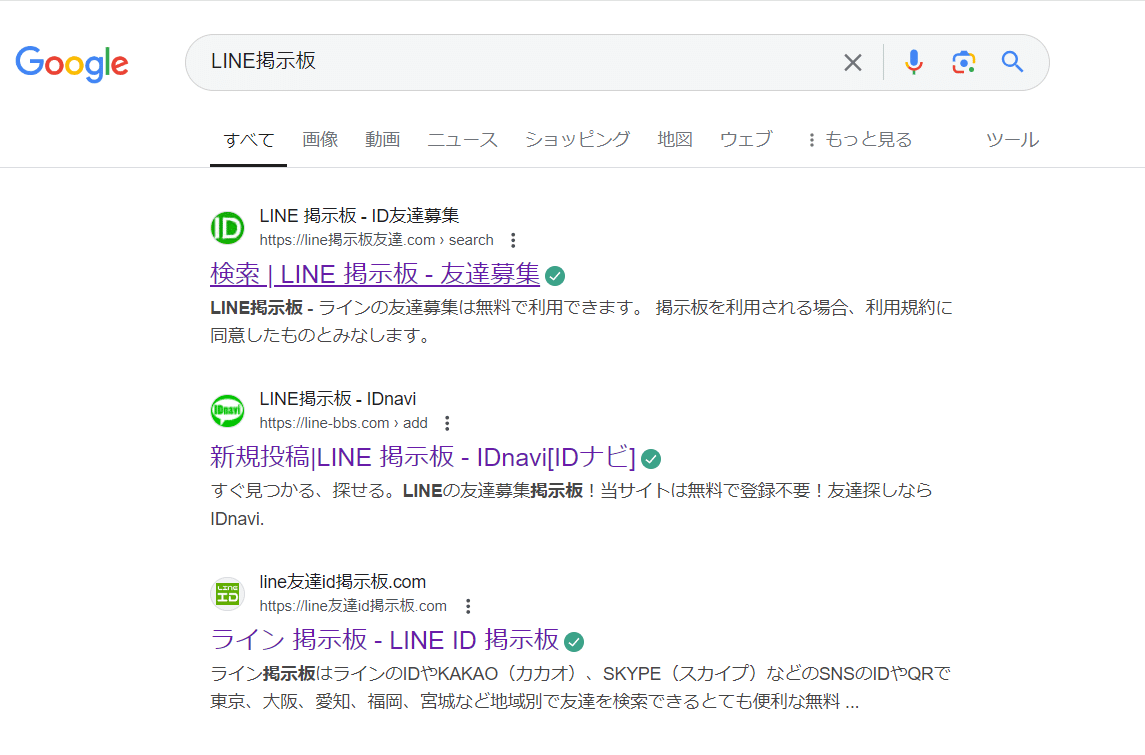 出会い系やマッチングアプリの援交の実態と危険性、素人が多いのは？