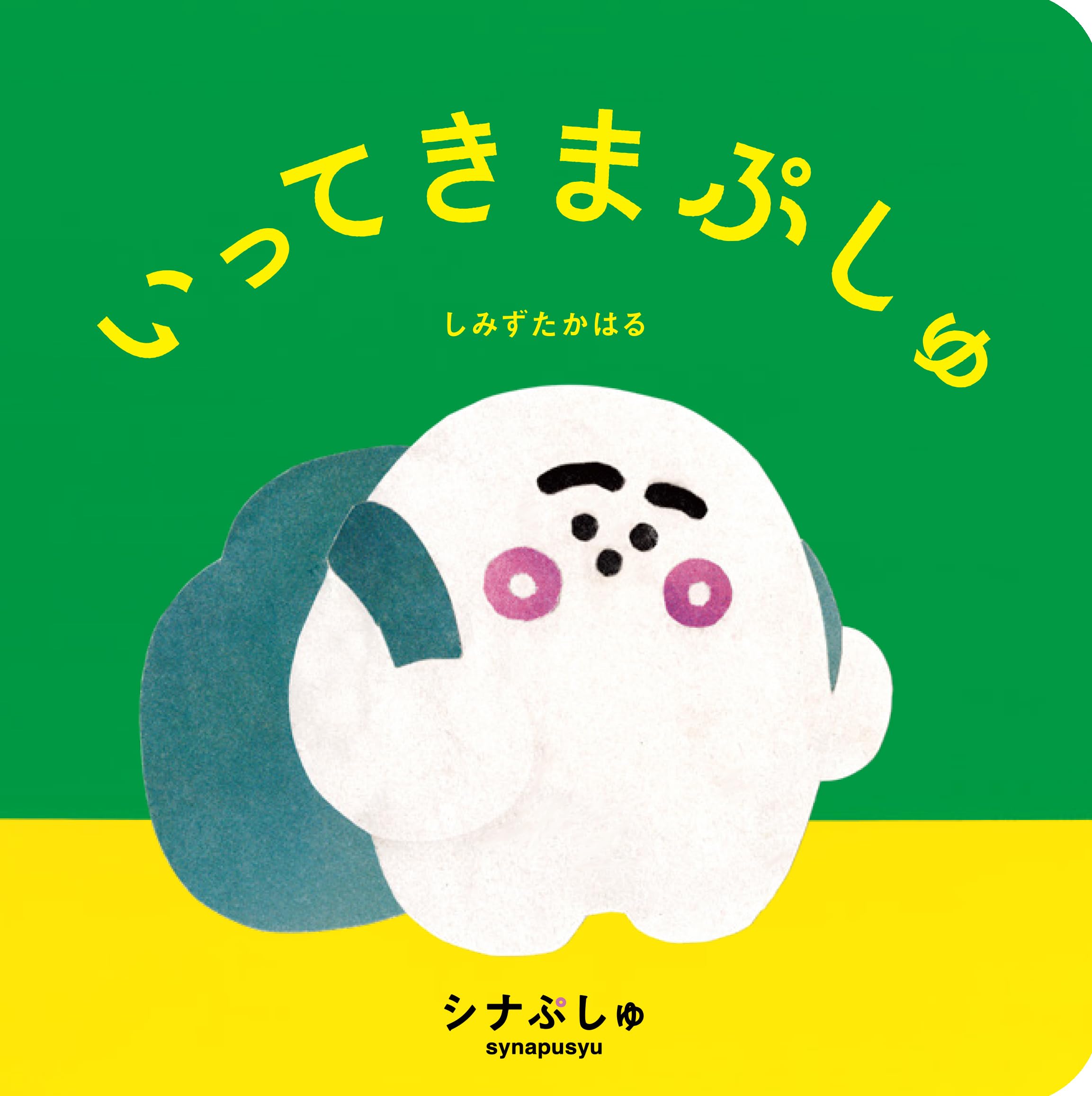 子ども シュシュ の人気通販｜Creema(クリーマ) 国内最大のハンドメイドマーケットプレイス