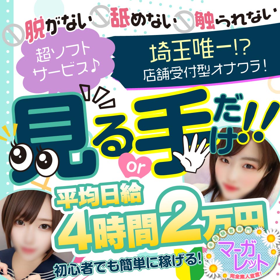 オナクラ嬢の仕事内容や給料について｜風俗求人・高収入バイト探しならキュリオス