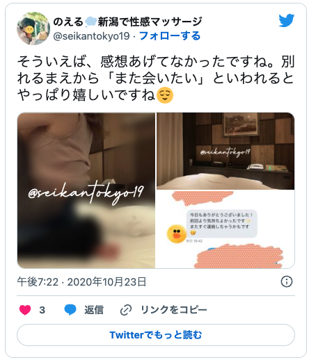 石上 勇太|新潟県新潟市|女性専用風俗【愛】男性ﾇｰﾄﾞﾓﾃﾞﾙ|性感ﾏｯｻｰｼﾞ|出張ﾎｽﾄ