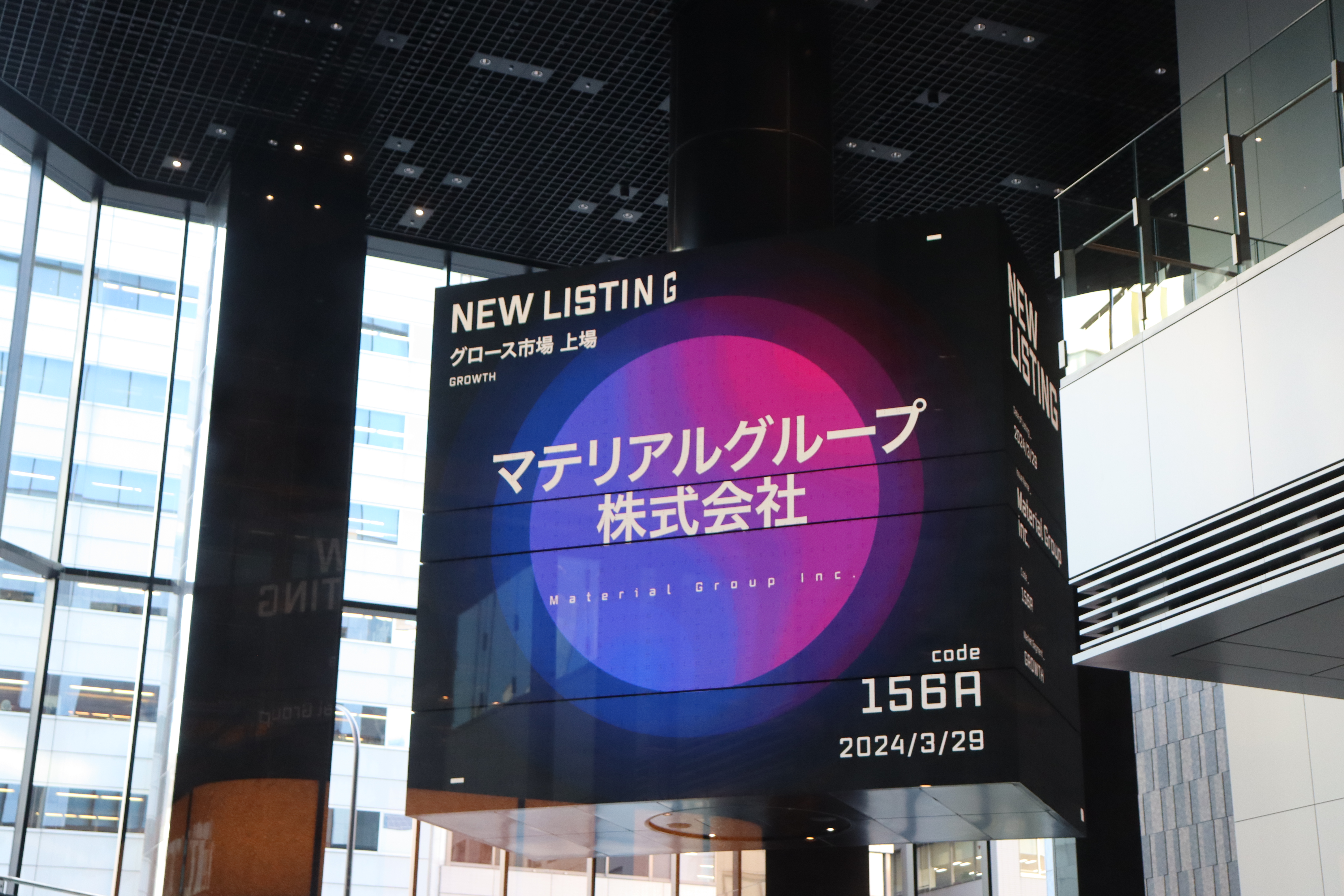 東京・渋谷開催】Material Meetup TOKYO