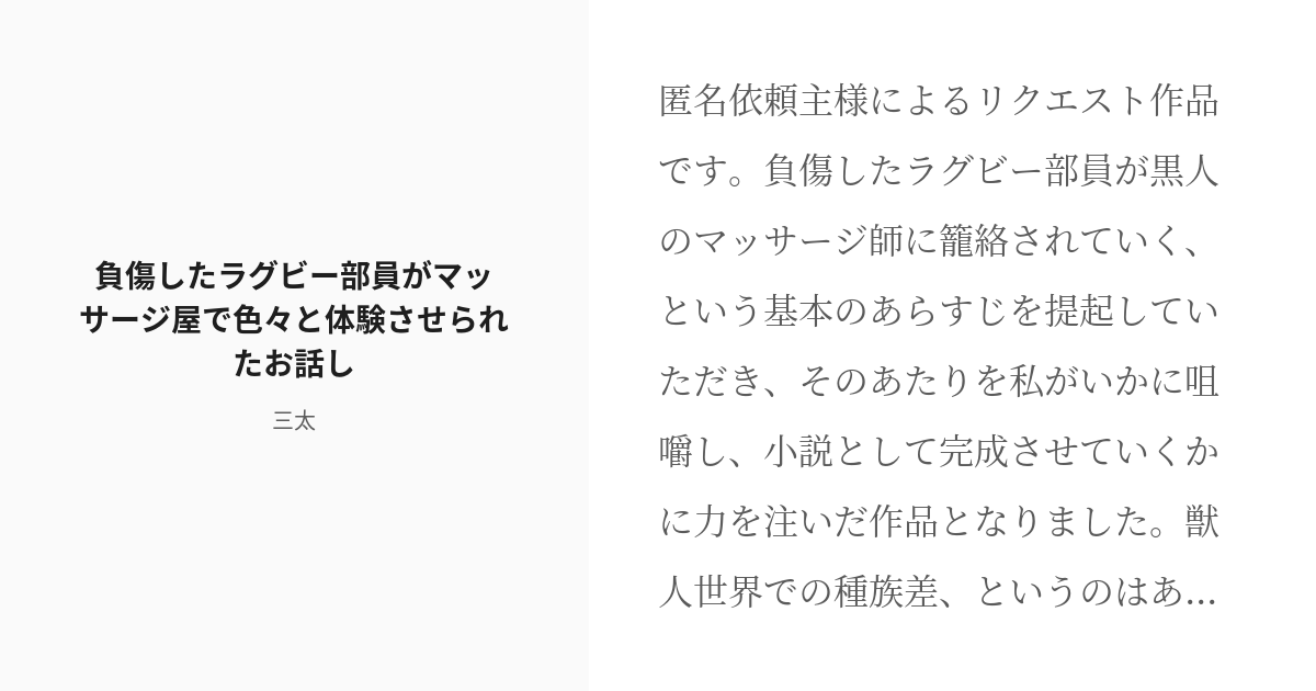 大学４年の冬に2万円払ってゲイ向けマッサージデリを頼んだ話｜勝見ふうたろー