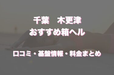 水戸で唯一のセクキャバがエロすぎ！オッパイのフニフニ感を満喫せよ！ | Trip-Partner[トリップパートナー]