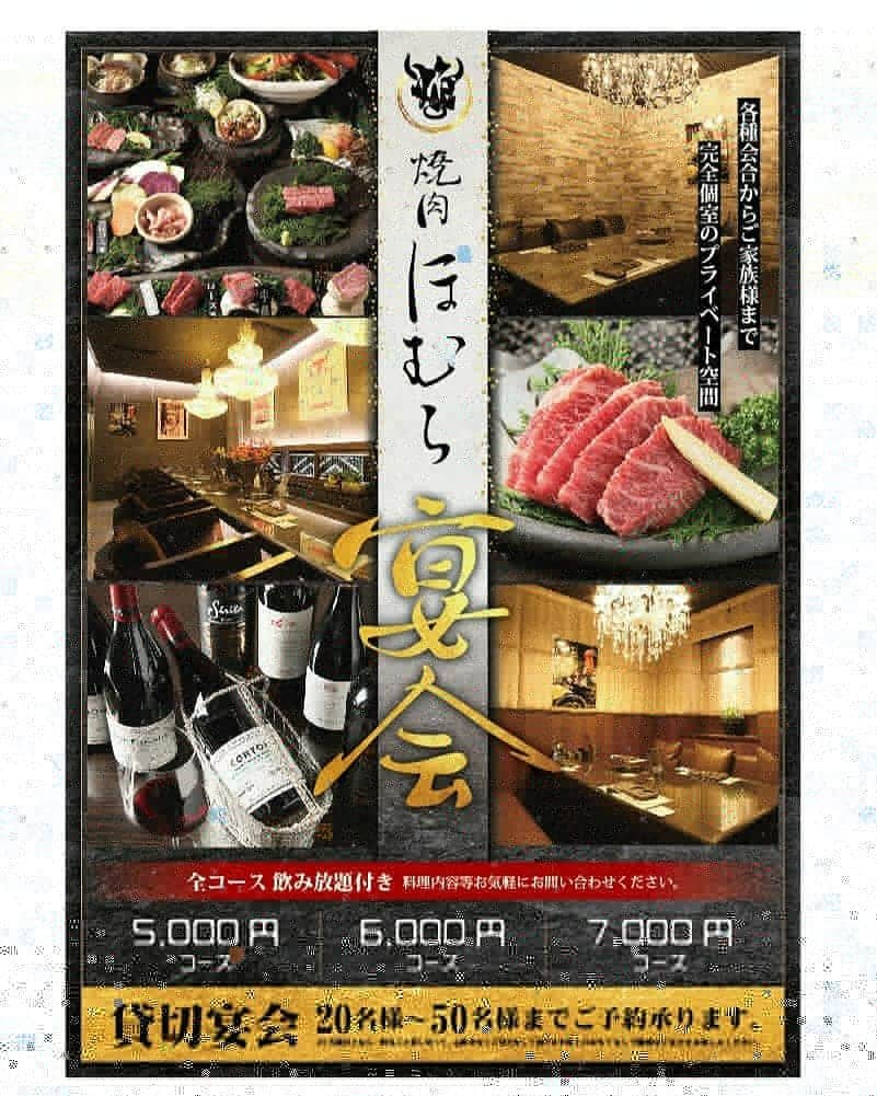 備長炭焼肉ほむら刈谷本店のオフィシャルサイト