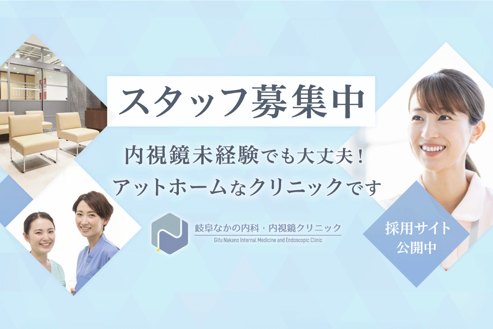 岐阜県岐阜市 高齢者施設 夜勤看護師