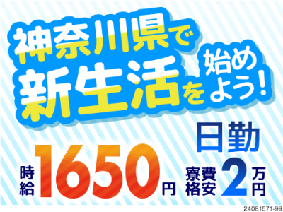 ラブロマンス」平塚のピンサロ求人【体入ねっと】