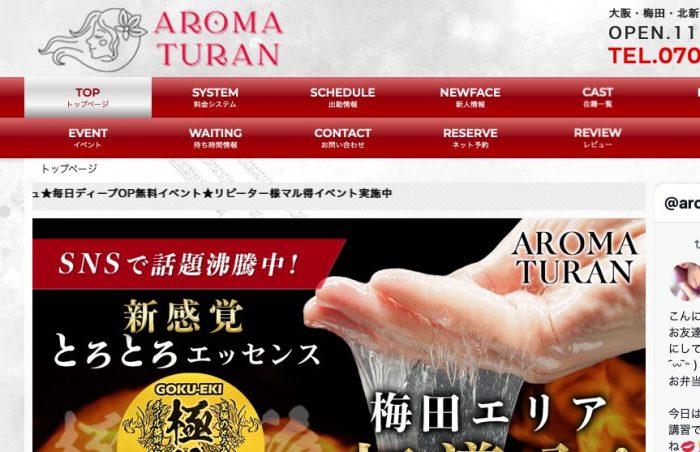 AROMA TURAN (アロマトゥラン) 一月かんな の口コミ・評価｜メンズエステの評判【チョイエス】