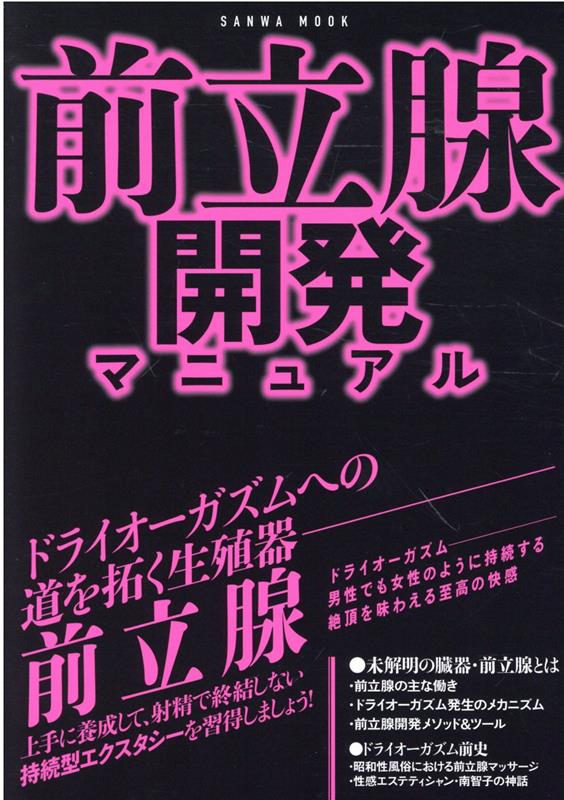 埼玉☆出張マッサージ委員会Ｚ - 女性プロフィール｜ときわさん