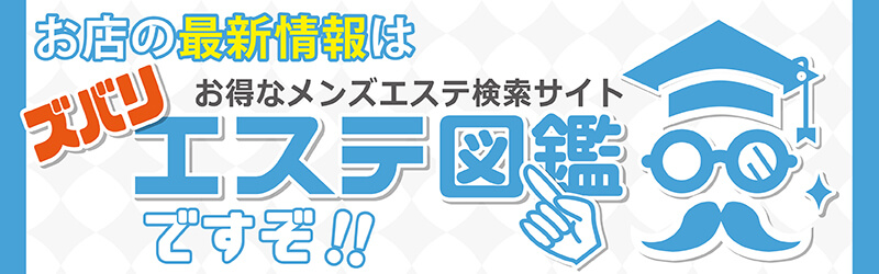 2024最新】千葉メンズエステ人気ランキング10選！口コミでおすすめ比較