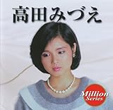 高田みづえと夫・若嶋津六夫の結婚や子供＆現在を総まとめ | Arty[アーティ]｜音楽・アーティストまとめサイト