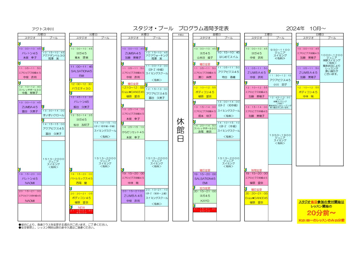 コナミスポーツクラブ 和泉中央 - 大阪府和泉市いぶき野の総合型スポーツクラブ