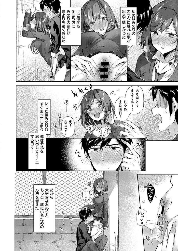 もっと感じる一人エッチ漫画特集│電子コミックサイト【エルラブ】