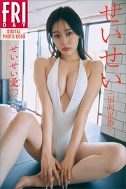 フライデー 2011年5月 小倉優子