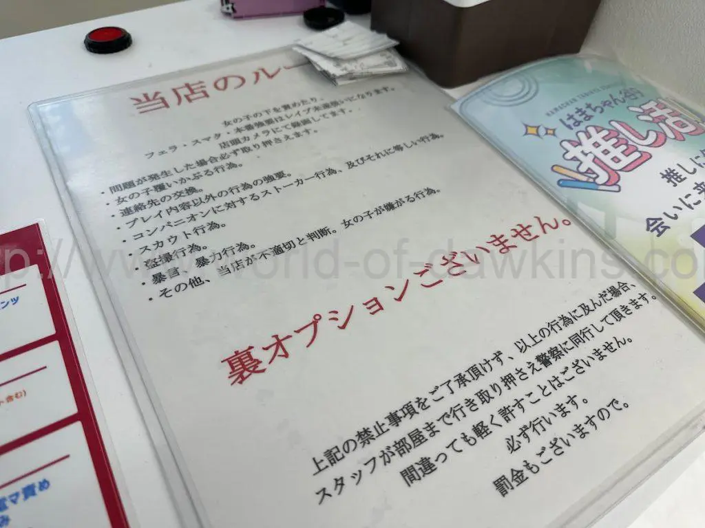 ♡あい♡大阪はまちゃん谷9店：大阪はまちゃん 谷九店(大阪府 ホテヘル)ヒメチャンネル【HIME CHANNEL】